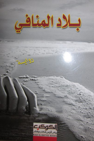 الغلاف الأمامي